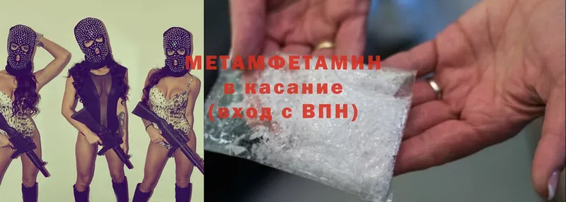 Первитин Methamphetamine  Пучеж 